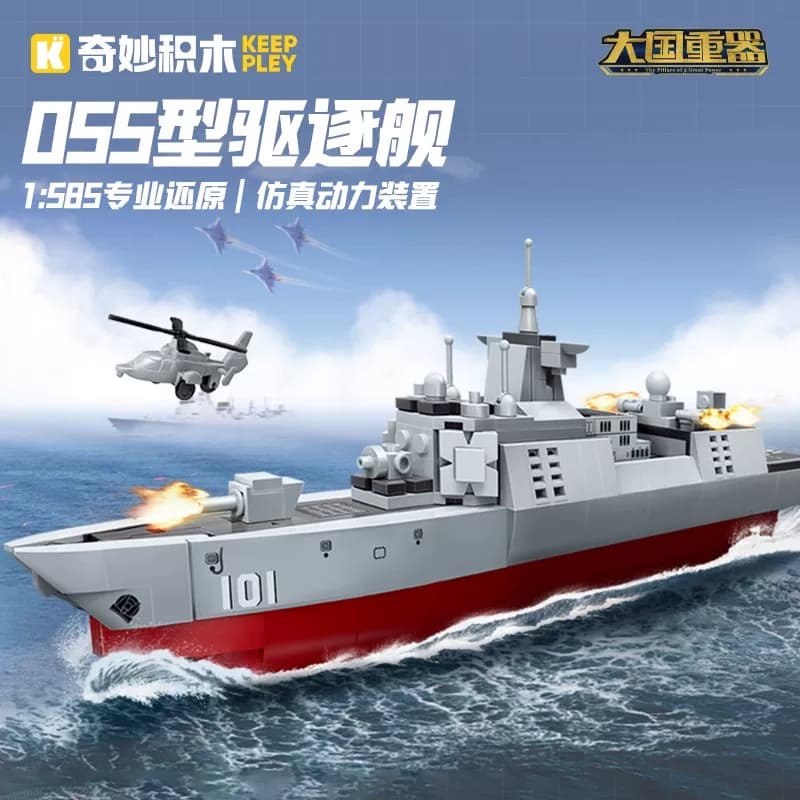 Конструктор Enlighten: Военная серия, модель эсминца Тип 055, для сборки, подарок для мальчиков, 23202, фото 1
